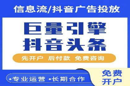 信息流广告代运营公司案例：大数据助力精准营销