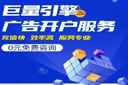 精准营销推广开户案例分析